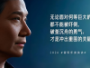 雷军2020-2024年度演讲全文-无水印