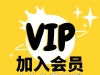 【最新活动】2024年知识付费 虚拟资源付费站源码 带整站数据+支付接口 开放加盟 ...