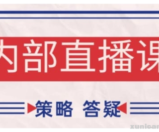鹿鼎山系列内部课程专注缠论教学，行情分析、学习答疑、机会提示、实操讲解